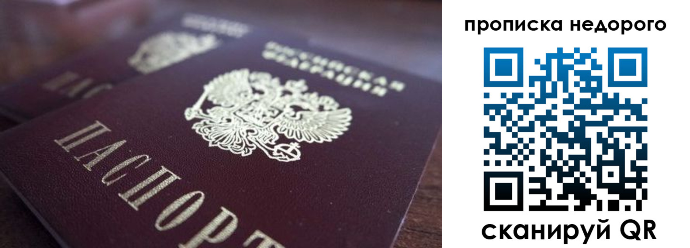 прописка штамп в Мариинске