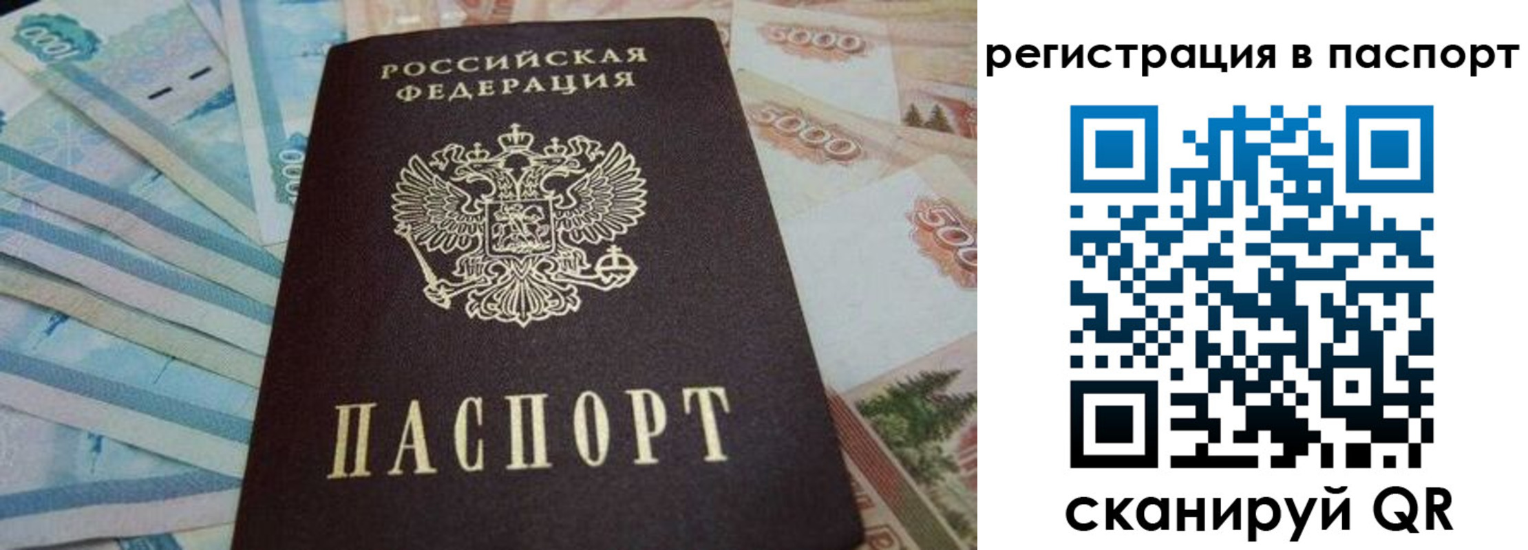 временная регистрация в квартире в Мариинске