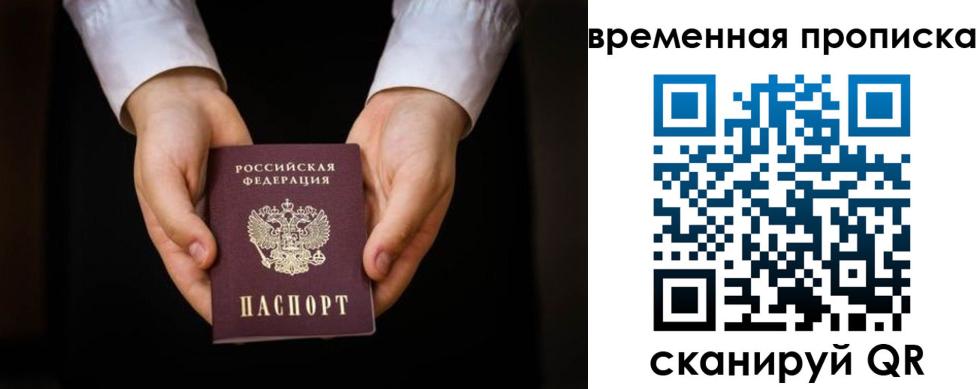 где прописаться в Мариинске