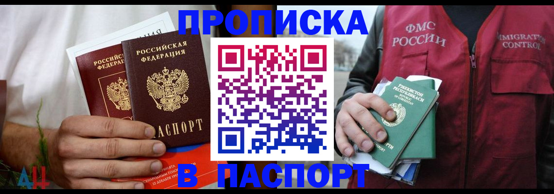 найти адрес прописки в Мариинске