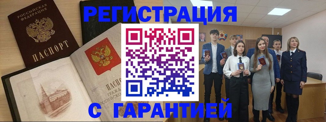 временная регистрация для всех в Мариинске