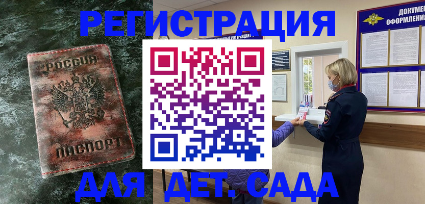 временная регистрация поиск в Мариинске