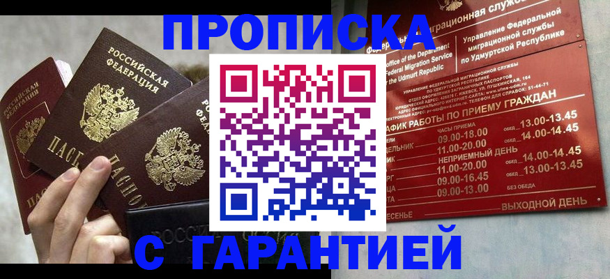 регистрация для дет. сада в Мариинске