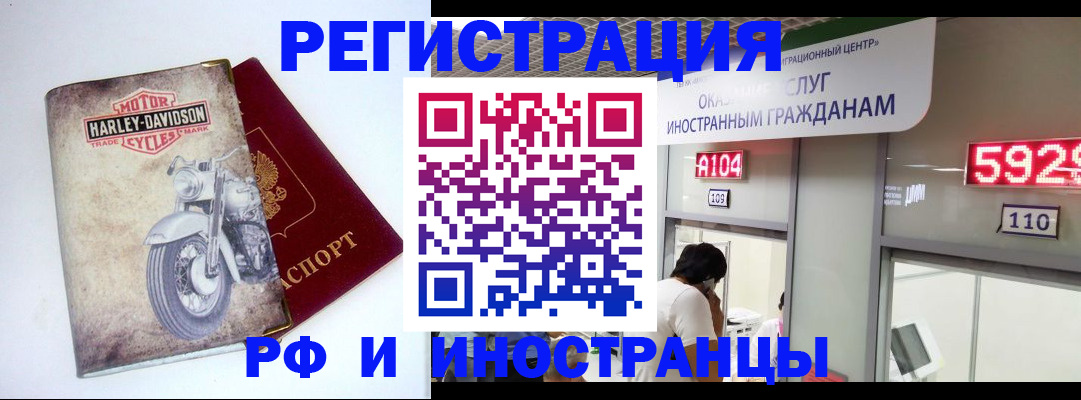 регистрация в Мариинске