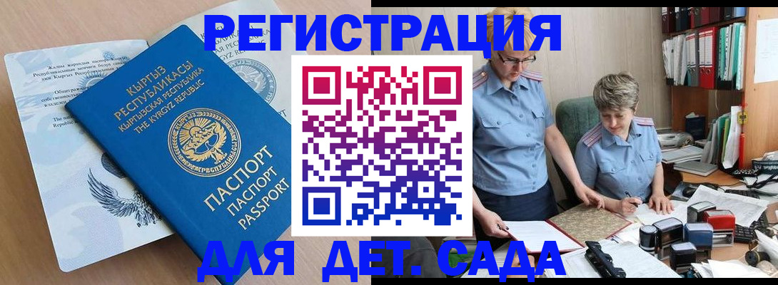 прописка законно в Мариинске