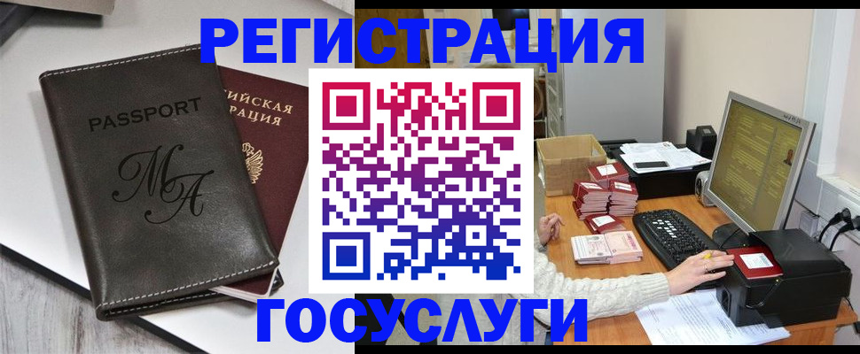 прописка для школы в Мариинске