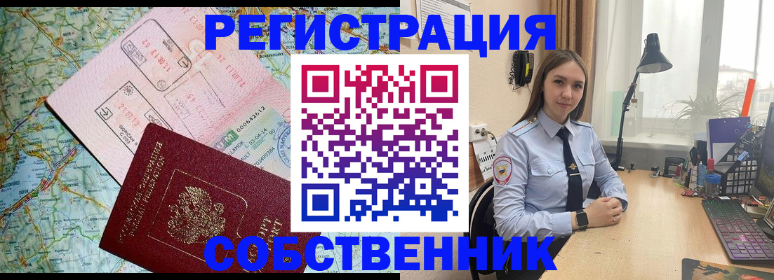 прописка для военкомата в Мариинске