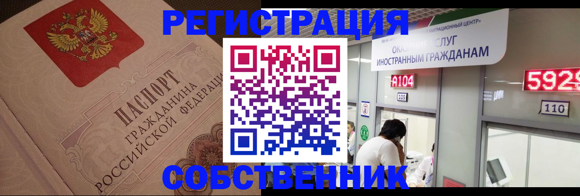 временная регистрация для школы в Мариинске